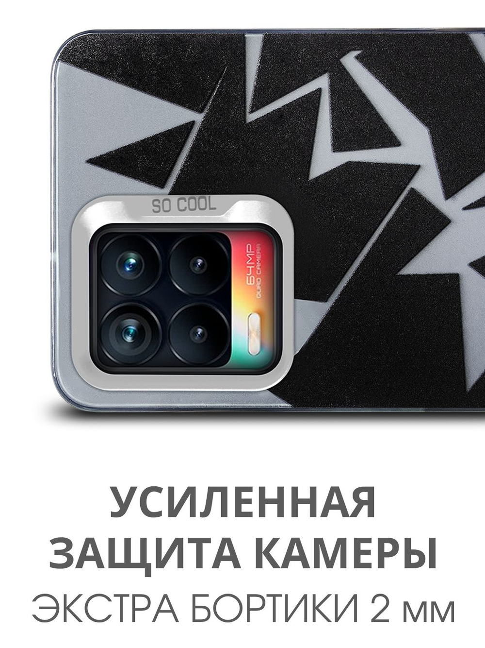 Дизайнерский чехол из пластика для REALME 8 / 8 PRO с усиленной защитой камеры и глянцем