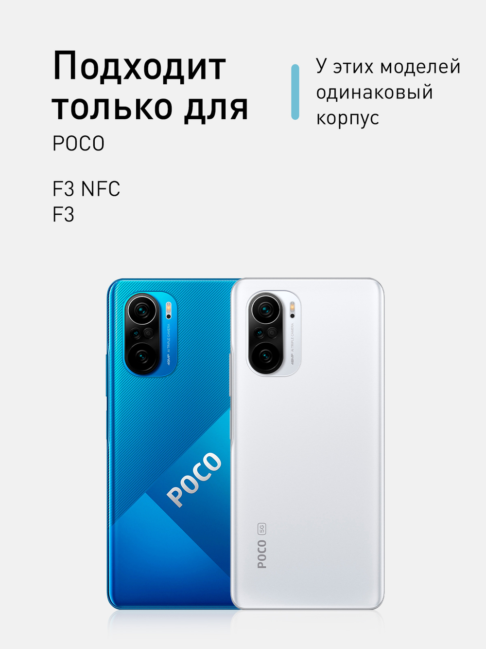 Чехол ROSCO для Poco F3 оптом (арт. XM-PF3-HARD-TPU-TRANSPARENT)