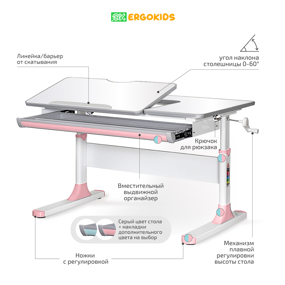 Письменный стол для школьников Ergokids Vancouver BD-620 Lite