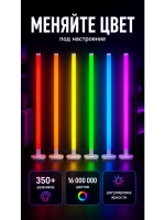 RGB лампа напольная
