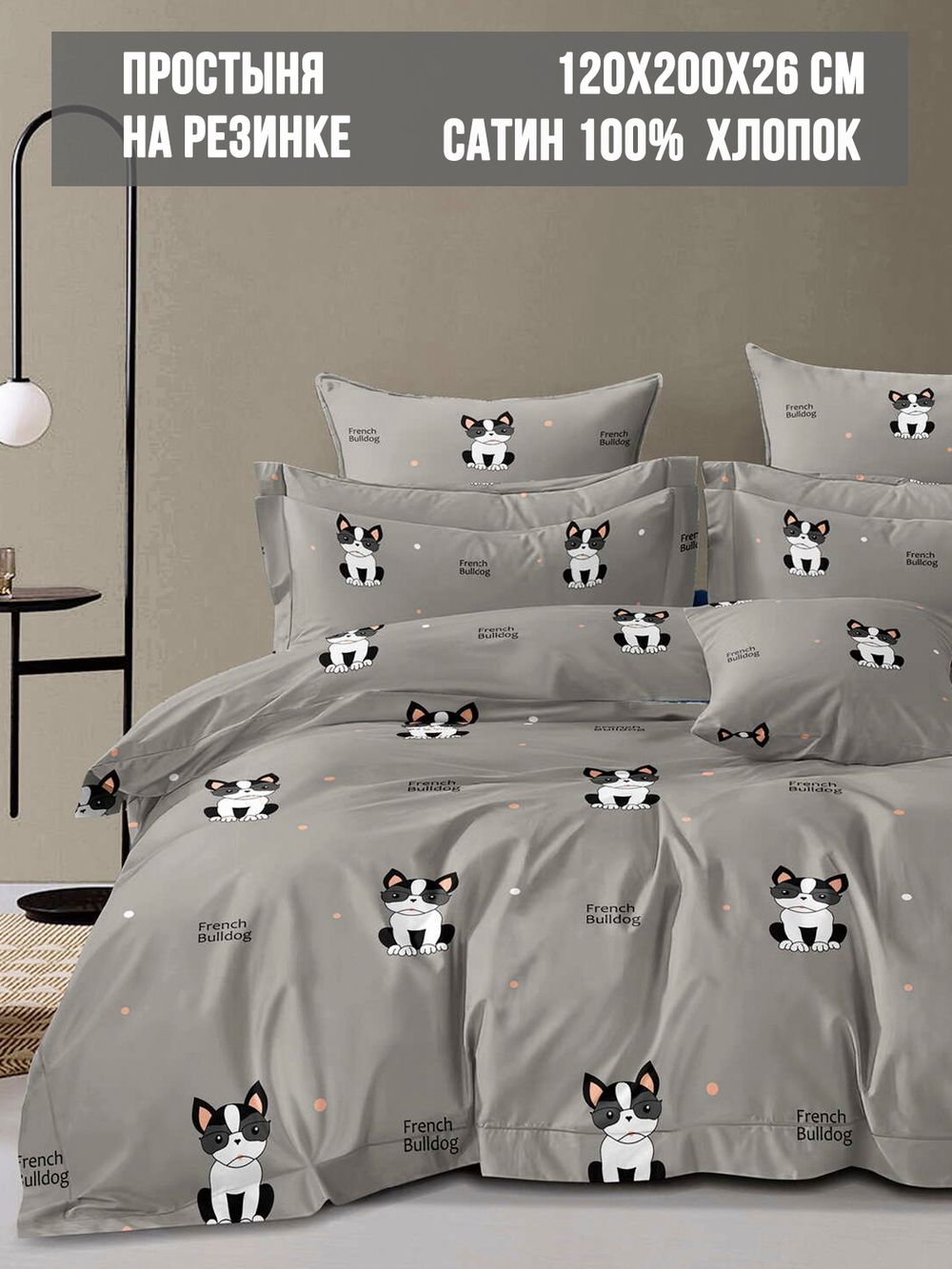 Простынь на резинке Milky Garden "Bulldog" 120х200 см