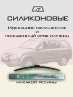 Щетки стеклоочистителя HUOYE Y8 525/500 мм на Honda CRV | Hook/J-Hook