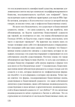 Творящее воображение в суфизме Ибн Араби