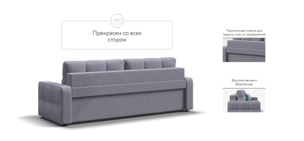Диван Денди Рогожка Мальмо платина
