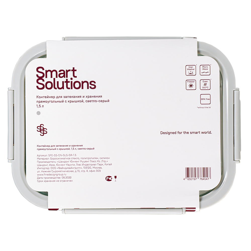 Контейнер для запекания и хранения 1.5л Smart Solutions светло-серый