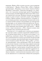 На пороге инициации (PDF)