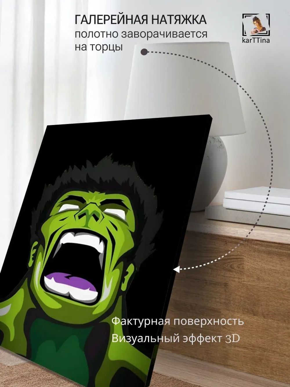 Картина Ярость халка модульная 30х40см 1шт., на деревянном подрамнике