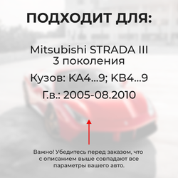 Ремкомплект ограничителей дверей Mitsubishi STRADA (III) KA4...9; KB4...9 (4 двери, тип 6) 2005-08.2010