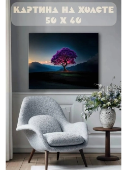 Картина на стену 40 X 50 Дерево фэнтези