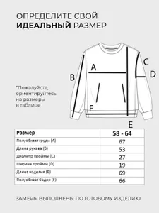 Свитер 6438 Fabrika