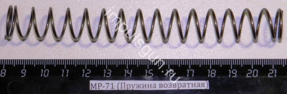 МР-71 (Пружина возвратная) 82652