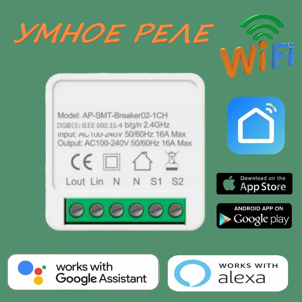 Мини переключатель WiFi умное реле Tuya mini Smart Switch WI-Fi