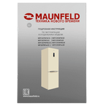 Холодильник MAUNFELD MFF187NFBG10