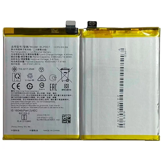 Аккумулятор для Oppo Reno 7 4500 mAh (BLP907)