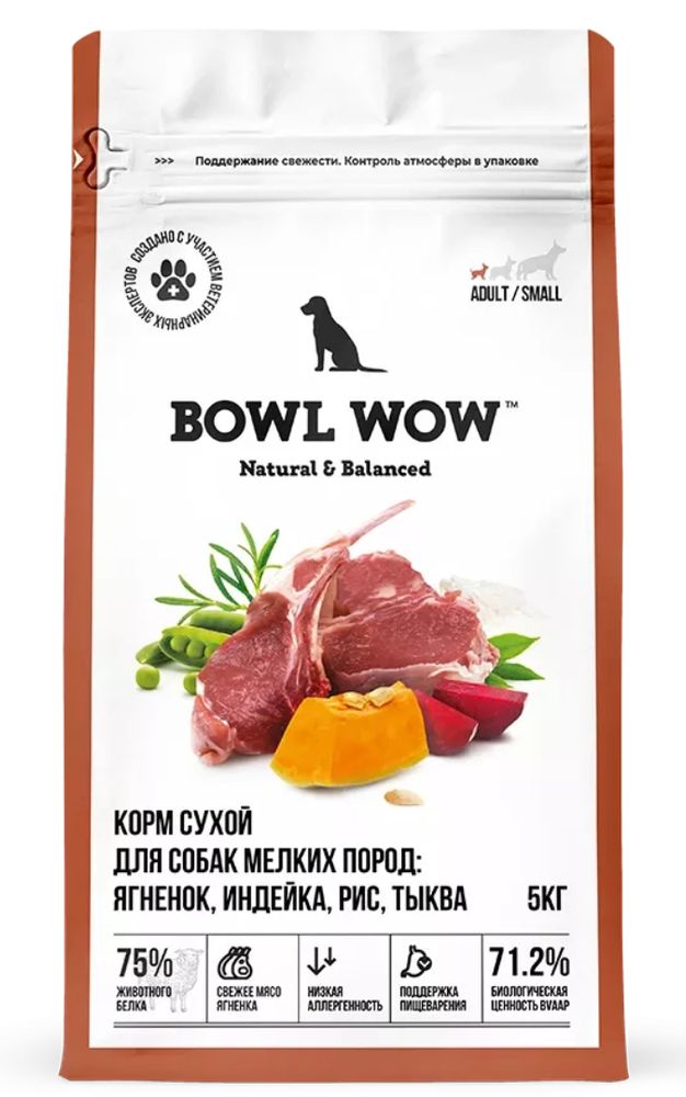 Сухой корм Bowl Wow для собак мелких пород, с ягненком индейкой рисом и тыквой - 5 кг