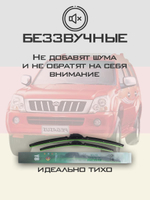 Щетки стеклоочистителя HUOYE Y8 475/475 мм на GreatWall Pegasus | Hook/J-Hook