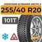 Goodyear UltraGrip Arctic 2 255/40 R20 101T XL FP шип.