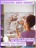 3D Фотообои цветы пионы и штукатурка