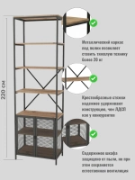 Стеллаж напольный с тумбой с сетчатыми дверцами АКТАУ АЭРО