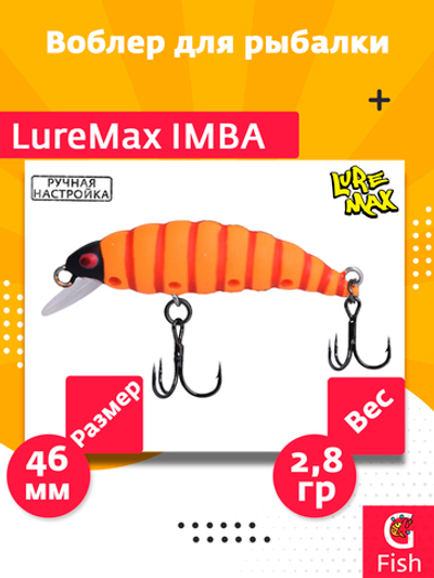Воблер LureMax IMBA 46F SSR-280, 2,8 г, 46 мм, плавающий