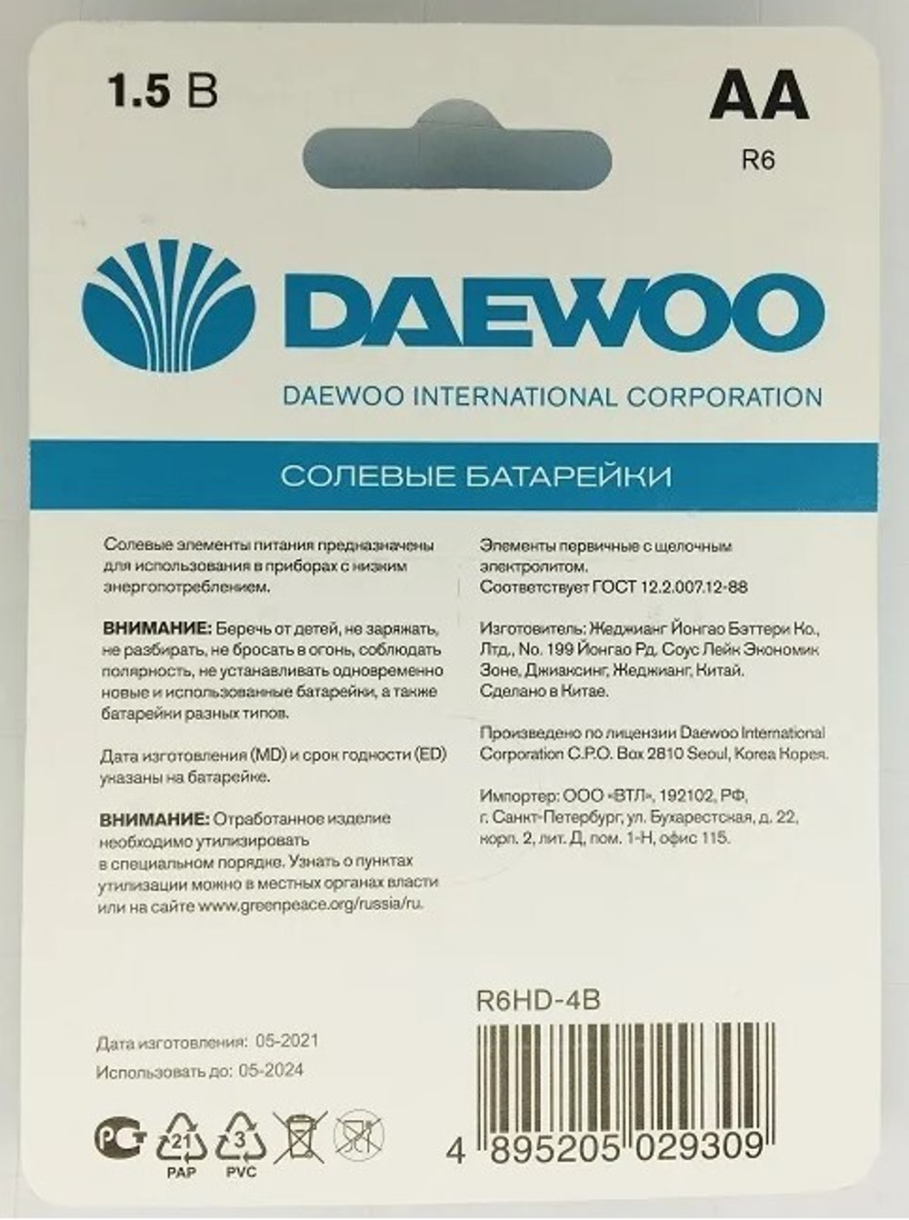 Daewoo R06 / AA BL4 уп.40/960