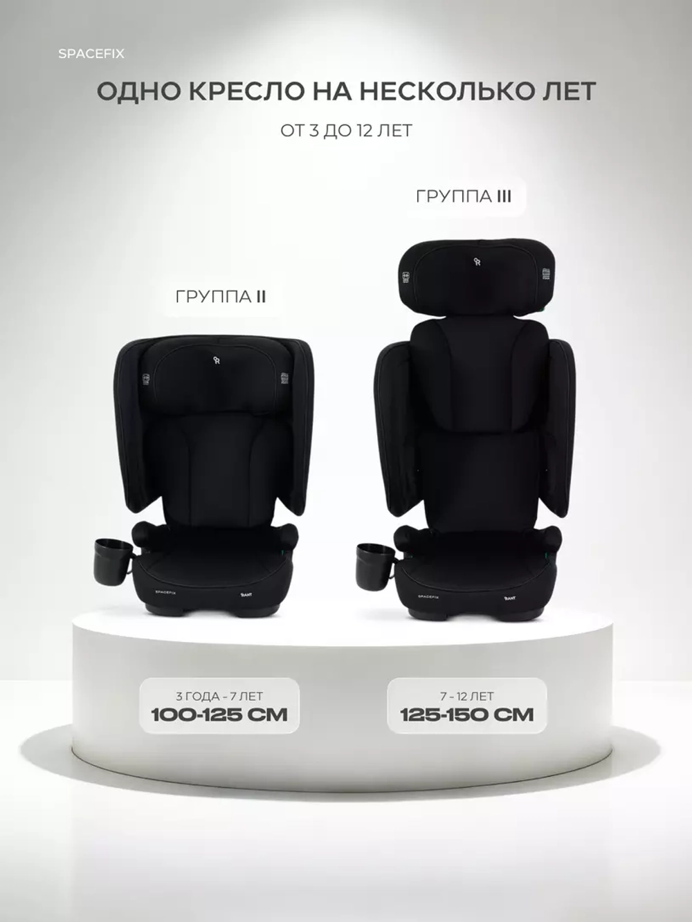Автокресло RANT T007F "SpaceFix" (Black) (100-150 см)