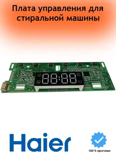Плата управления 0021800239L Haier