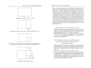 Алгоритмы устойчивого проектирования
