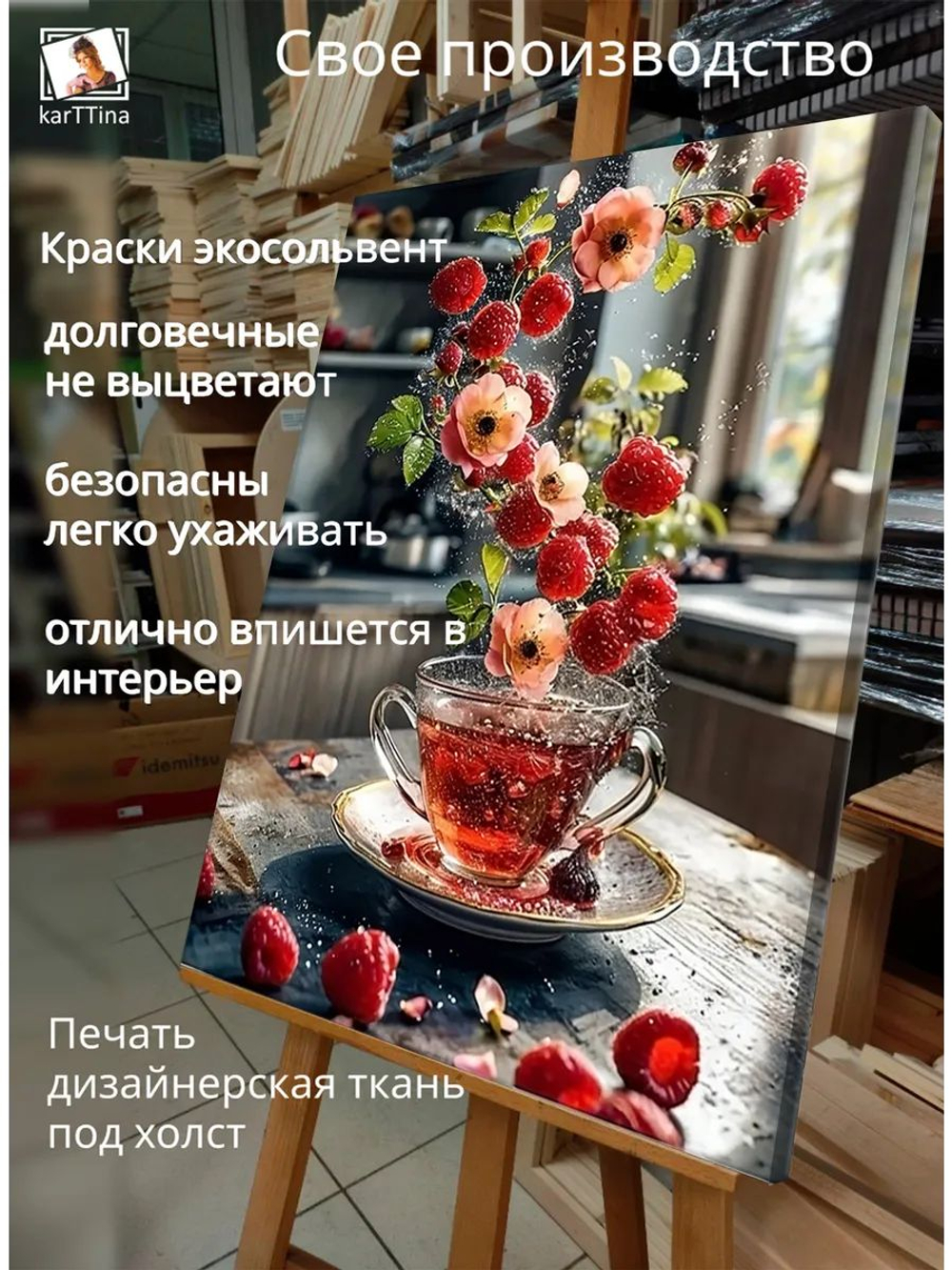 Картина Малиновый аромат модульная 30х40см 1шт.