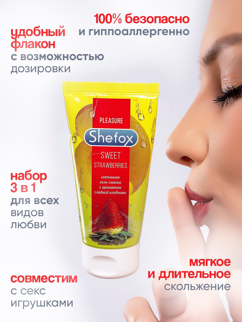 Интимная гель-смазка Shefox «Сладкая клубника» - 50 мл.