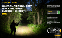 Фонарь Armytek Elf C2 Max LR USB-C Белый