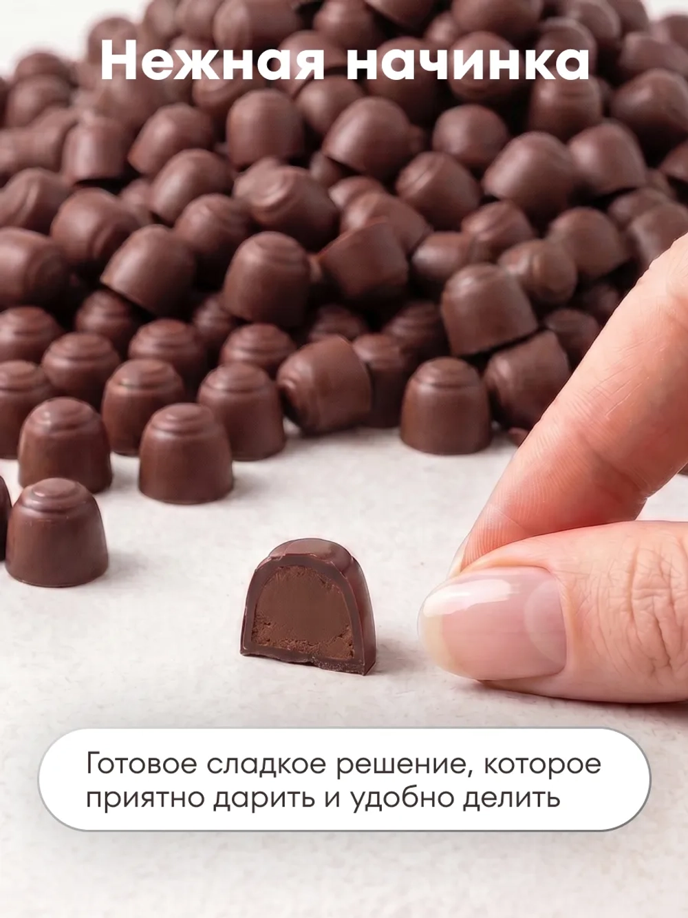 Конфеты мини "ТРЮФЕЛЬ mini" 500 г.