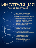 Упаковка для торта ТУБУС ПРЕМИУМ d-18 h-20 см (ЛХДФ БЕЛЫЙ)