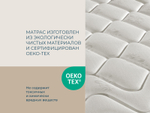 Ортопедический матрас Magni 10 (Rest 10)