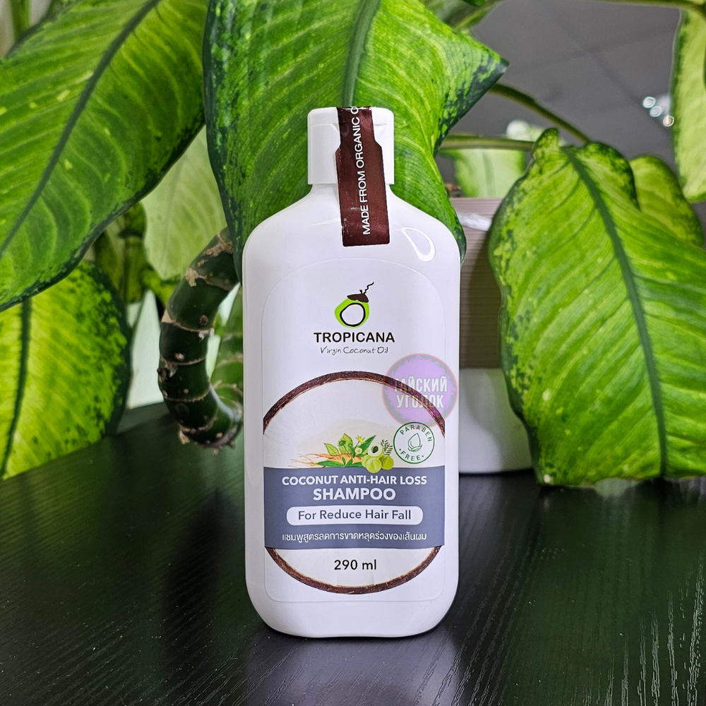 Шампунь для волос TROPICANA От выпадения Coconut Anti Hail Loss 290 мл