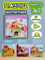 Книга пазл магнитный 3в1 для детей малышей 2 3 лет животные
