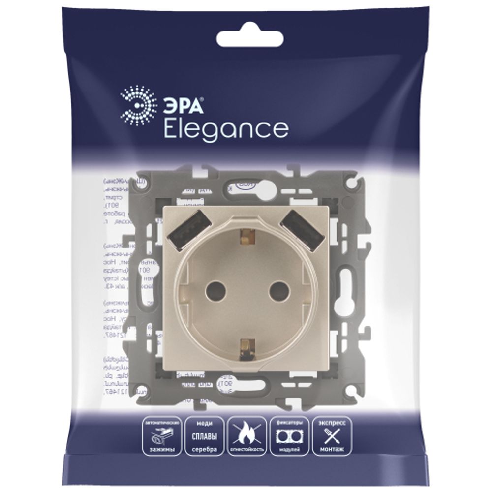 Розетка ЭРА Elegance 14-4109-04 2P+E 16A-250В штор. с 2xUSB 5В-3А шампань | Эра Elegance