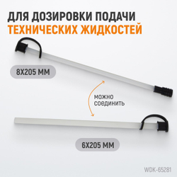 WDK-65281 Шприц для технических жидкостей 200 мл