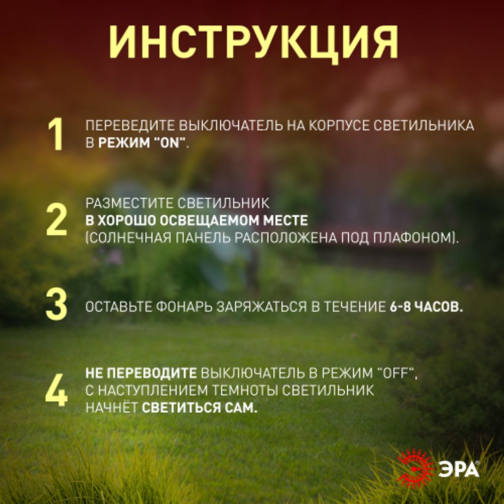 Светильник уличный ЭРА ERASF22-48 на солнечной батарее садовый Ажур 29 см | Садовые декоративные светильники