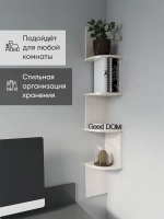 Полка настенная, навесная, угловая, ЛДСП