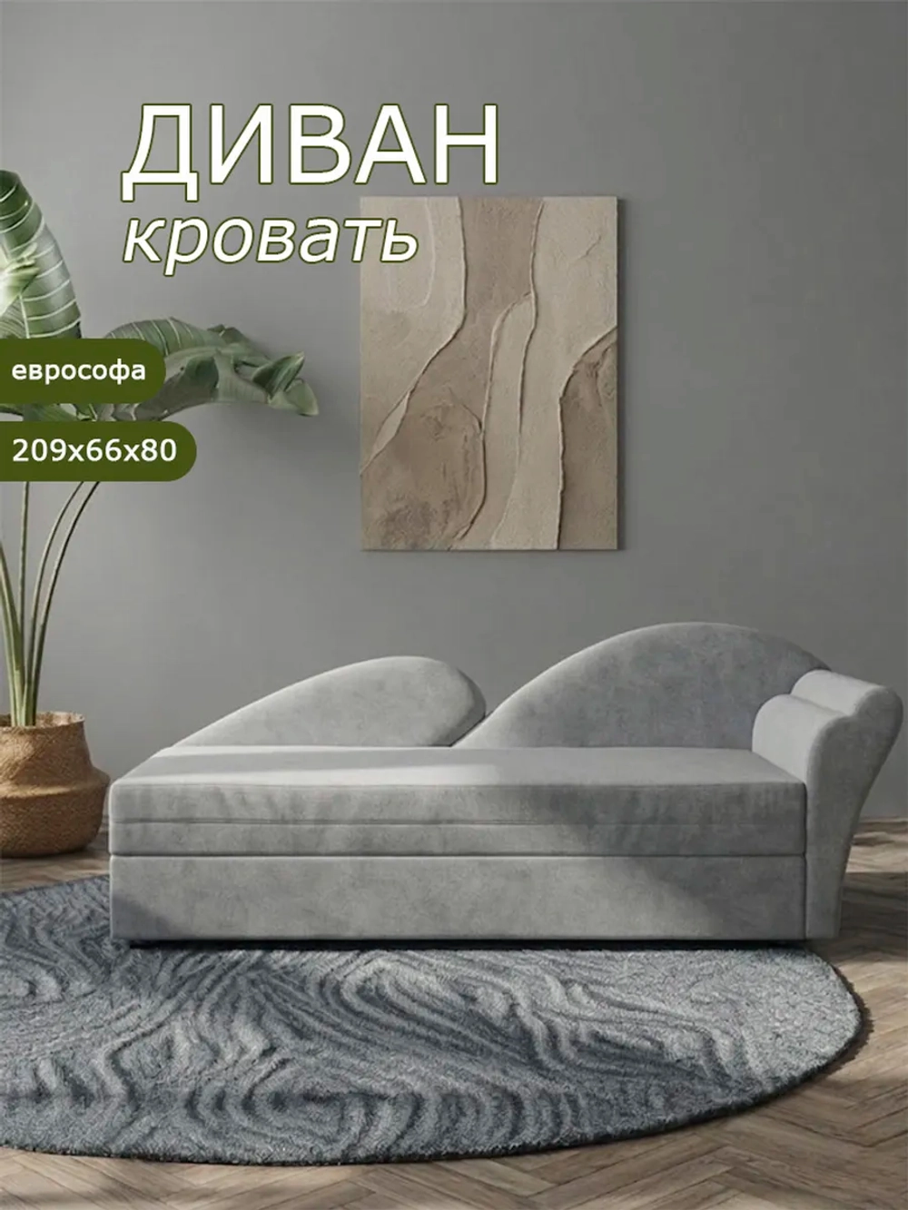 Тахта 212 Левая