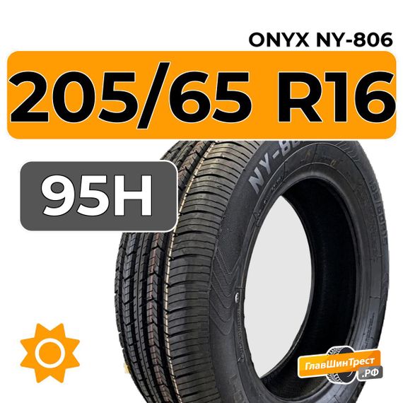Onyx Ny-806 205/65 R16 95H