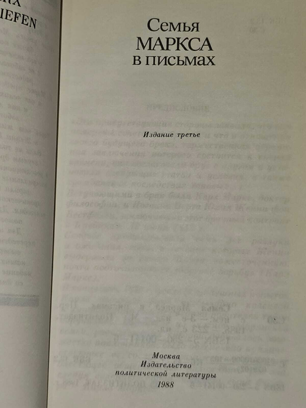 Семья Маркса в письмах