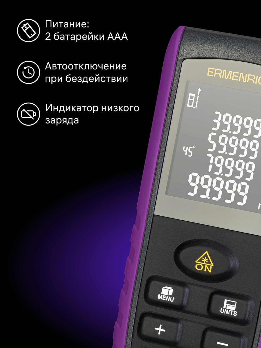 Лазерная рулетка Ermenrich Reel PRO GE60