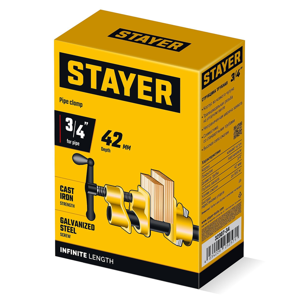 Трубная струбцина STAYER 3/4″