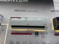 Инверторная сплит-система серии PROCOOL B18TS (комплект)