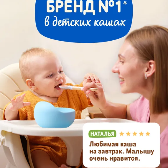 Каша рисовая молочная Nestle Яблоко 200г
