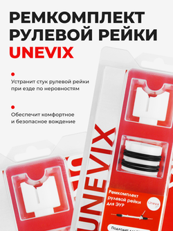 Ремкомплект рулевой рейки для ЭУР Nissan X-TRAIL (II) [Кузов: T31] (2007-2014) (R-54)