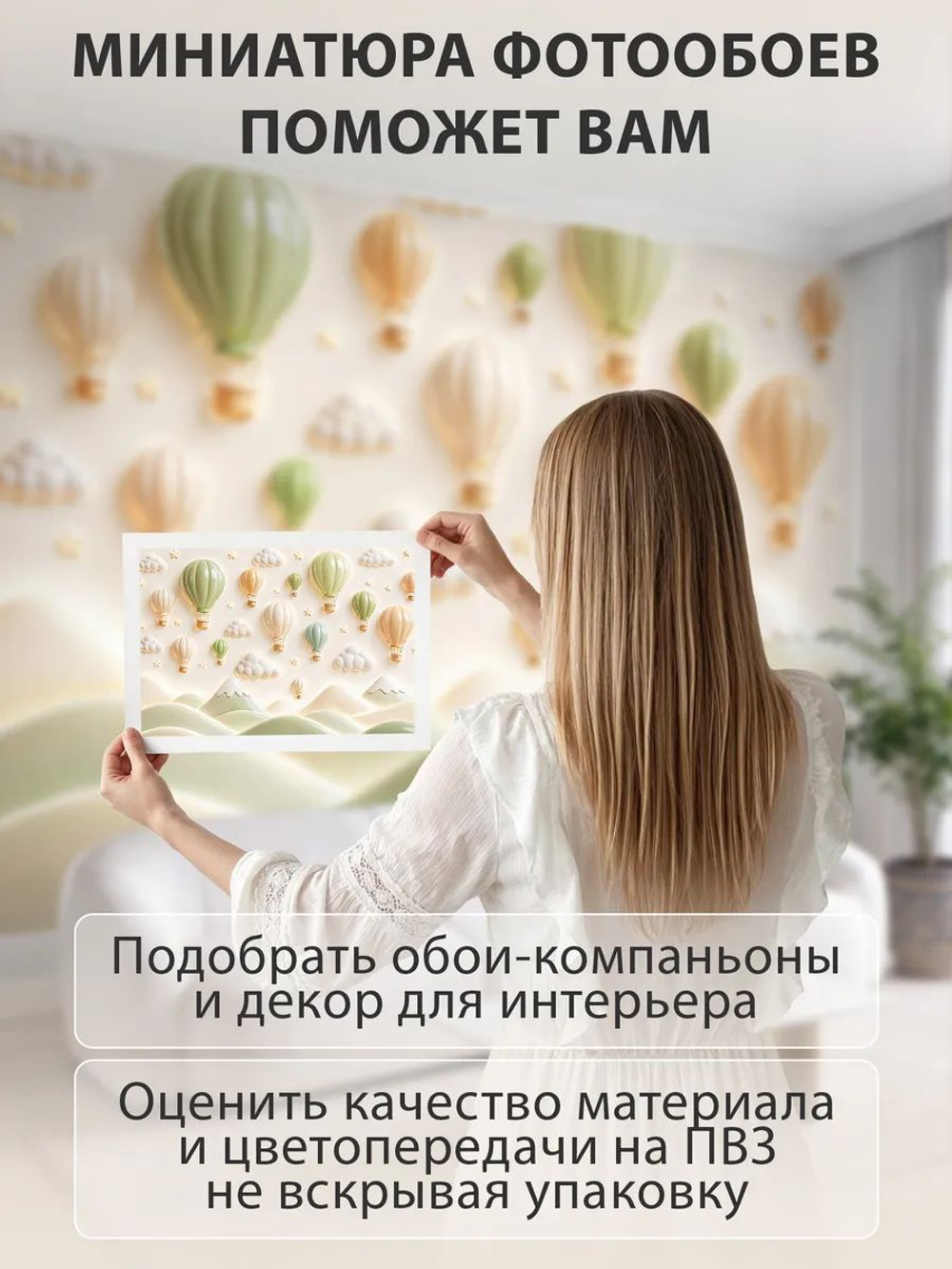 Фотообои детские для девочки 3d горы и Шары