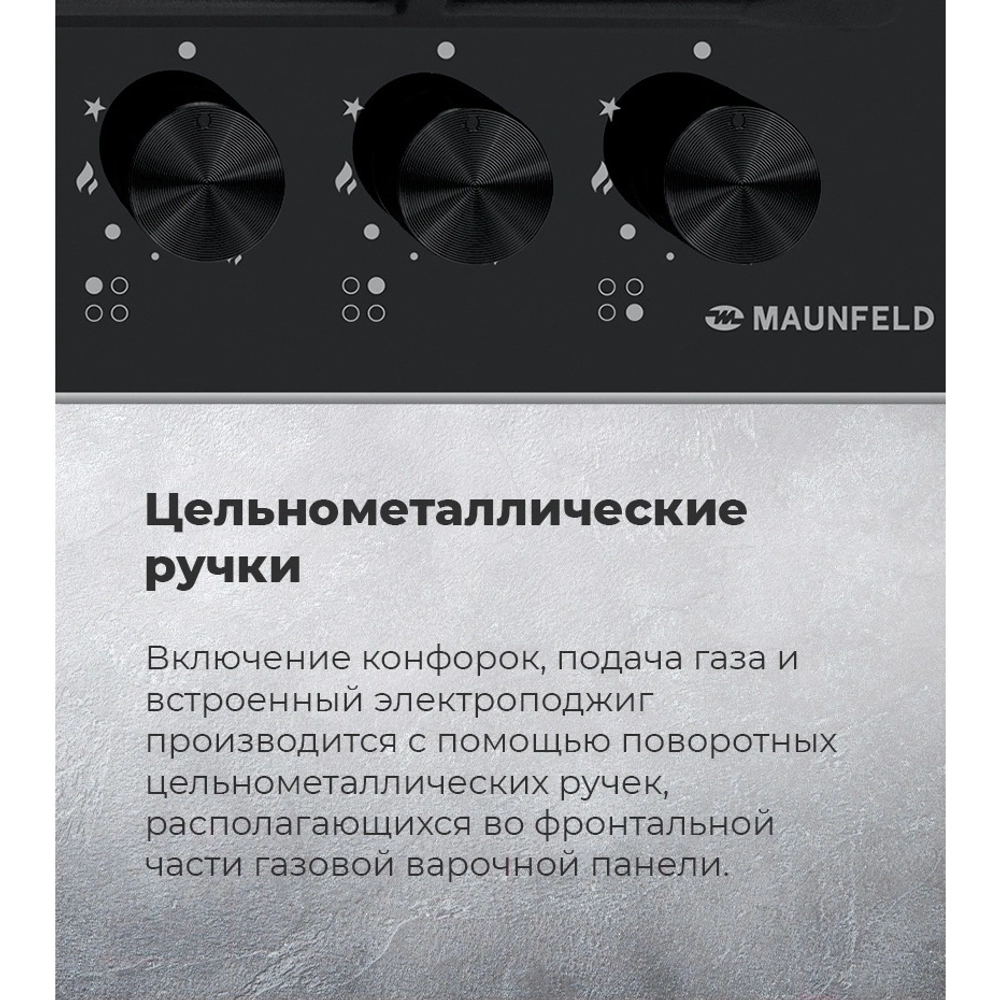Газовая варочная панель Maunfeld EGHG.64.63CW/G белая